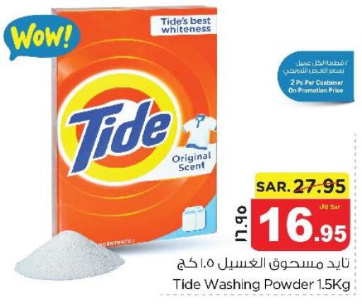 TIDE Detergent  in Nesto in KSA, Saudi Arabia, Saudi - Al Khobar