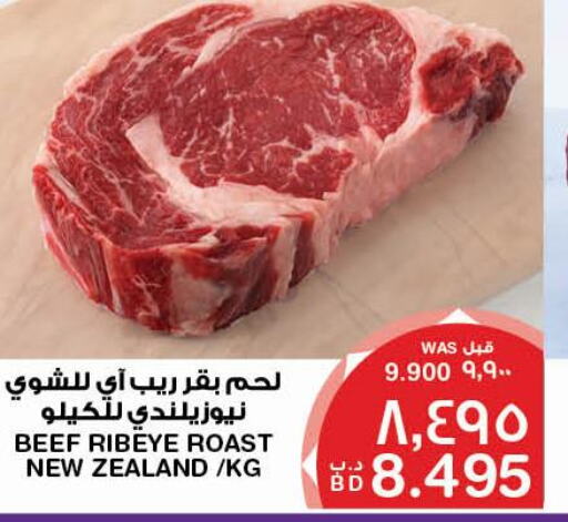  Beef  in MegaMart & Macro Mart  in Bahrain