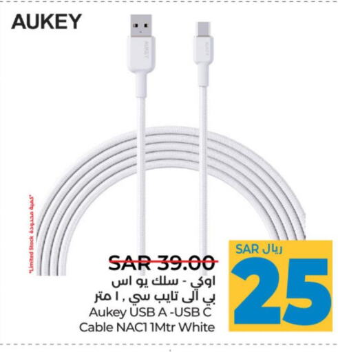 AUKEY Cables  in LULU Hypermarket in KSA, Saudi Arabia, Saudi - Al-Kharj