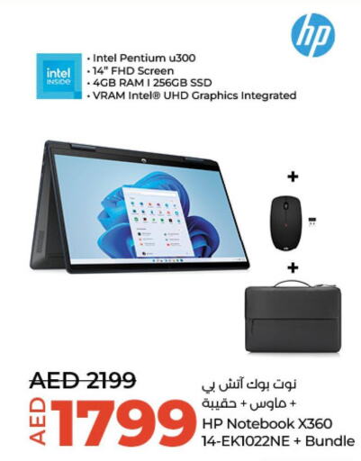 HP Laptop  in لولو هايبرماركت in الإمارات العربية المتحدة , الامارات - أبو ظبي