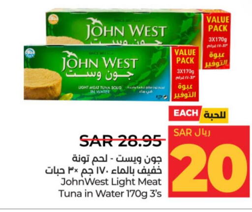  Tuna - Canned  in LULU Hypermarket in KSA, Saudi Arabia, Saudi - Unayzah