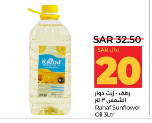 RAHAF Sunflower Oil  in لولو هايبرماركت in مملكة العربية السعودية, السعودية, سعودية - عنيزة
