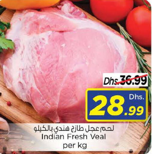  Veal  in لاست تشانس in الإمارات العربية المتحدة , الامارات - الشارقة / عجمان