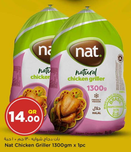NAT Frozen Whole Chicken  in سفاري هايبر ماركت in قطر - الوكرة
