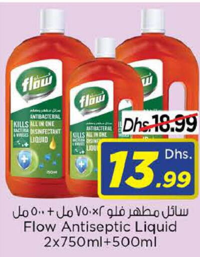 FLOW Disinfectant  in لاست تشانس in الإمارات العربية المتحدة , الامارات - الشارقة / عجمان