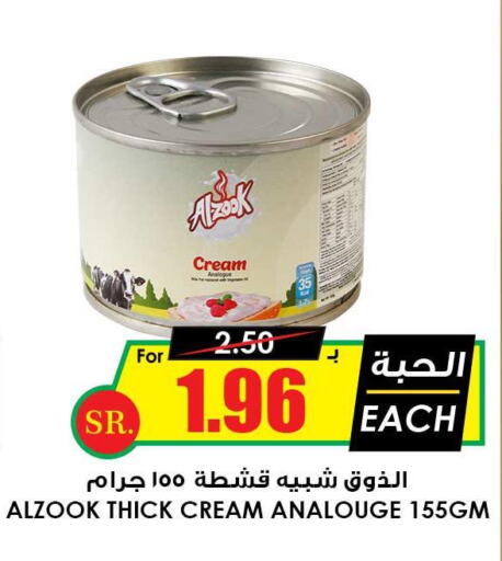  Analogue Cream  in Prime Supermarket in KSA, Saudi Arabia, Saudi - Al Hasa