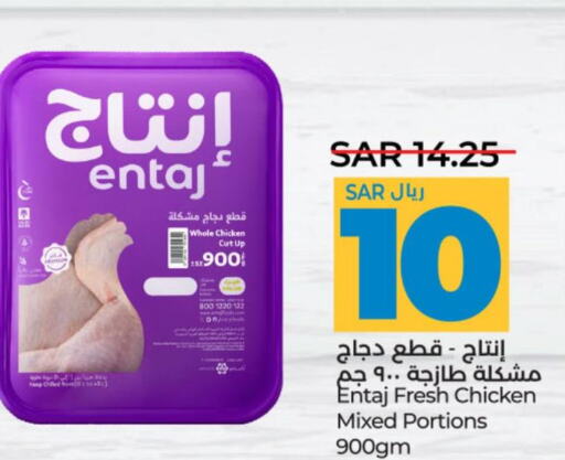 Spices / Masala  in LULU Hypermarket in KSA, Saudi Arabia, Saudi - Unayzah