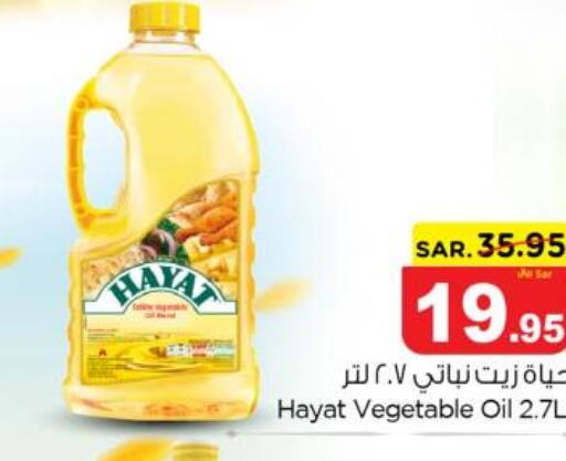 HAYAT Vegetable Oil  in نستو in مملكة العربية السعودية, السعودية, سعودية - المجمعة