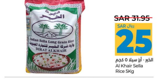  Sella / Mazza Rice  in LULU Hypermarket in KSA, Saudi Arabia, Saudi - Hail