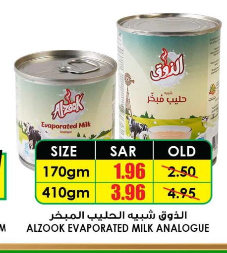  Evaporated Milk  in Prime Supermarket in KSA, Saudi Arabia, Saudi - Al Hasa