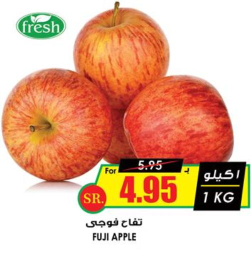  Apples  in Prime Supermarket in KSA, Saudi Arabia, Saudi - Wadi ad Dawasir