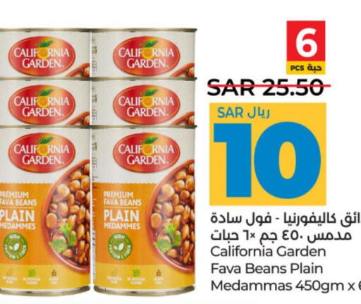 CALIFORNIA GARDEN Fava Beans  in LULU Hypermarket in KSA, Saudi Arabia, Saudi - Unayzah
