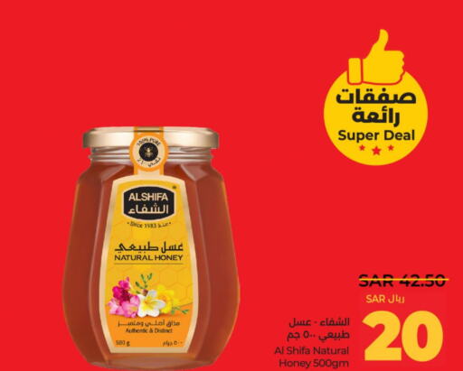 AL SHIFA Honey  in لولو هايبرماركت in مملكة العربية السعودية, السعودية, سعودية - الرياض