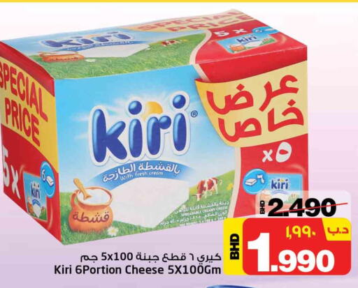 KIRI Cream Cheese  in NESTO  in Bahrain