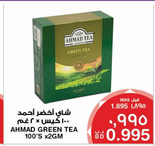 AHMAD TEA Green Tea  in ميغا مارت و ماكرو مارت in البحرين