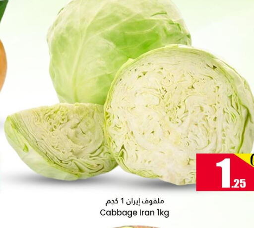  Cabbage  in دانة هايبرماركت in قطر - أم صلال