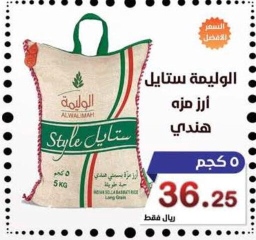  Sella / Mazza Rice  in المتسوق الذكى in مملكة العربية السعودية, السعودية, سعودية - خميس مشيط