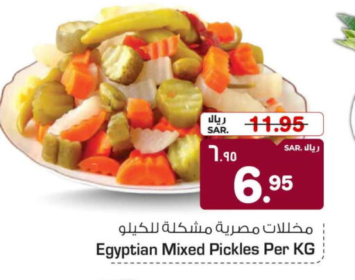  Pickle  in Hyper Al Wafa in KSA, Saudi Arabia, Saudi - Mecca