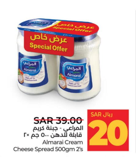 ALMARAI Cream Cheese  in لولو هايبرماركت in مملكة العربية السعودية, السعودية, سعودية - الرياض