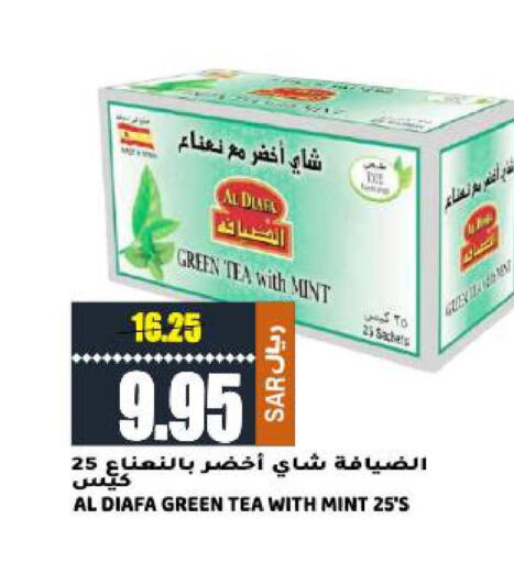 Green Tea  in جراند هايبر in مملكة العربية السعودية, السعودية, سعودية - الرياض