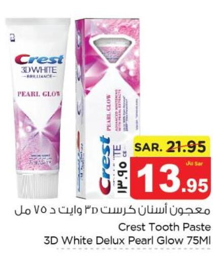 CREST Toothpaste  in نستو in مملكة العربية السعودية, السعودية, سعودية - الجبيل‎