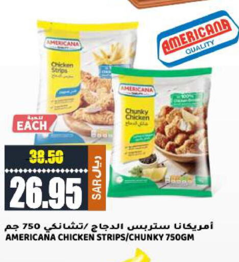 AMERICANA Chicken Strips  in جراند هايبر in مملكة العربية السعودية, السعودية, سعودية - الرياض