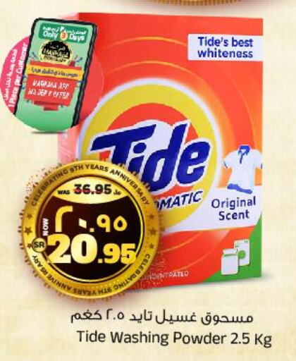 TIDE   in Al Madina Hypermarket in KSA, Saudi Arabia, Saudi - Riyadh