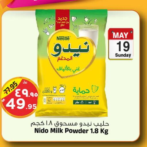 NIDO Milk Powder  in المدينة هايبرماركت in مملكة العربية السعودية, السعودية, سعودية - الرياض