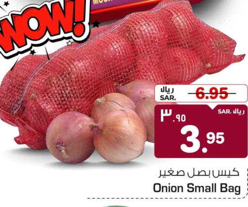  Onion  in هايبر الوفاء in مملكة العربية السعودية, السعودية, سعودية - مكة المكرمة