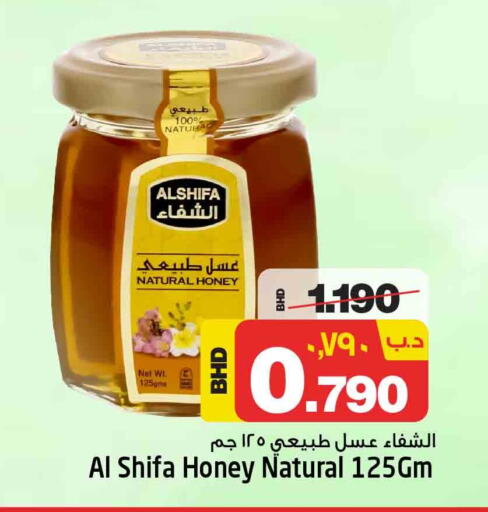 AL SHIFA Honey  in نستو in البحرين