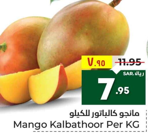 Mango   in Hyper Al Wafa in KSA, Saudi Arabia, Saudi - Ta'if