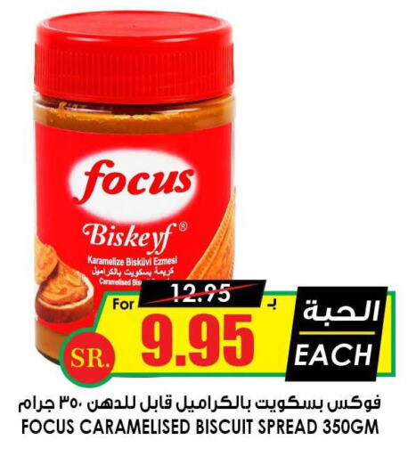  Other Spreads  in Prime Supermarket in KSA, Saudi Arabia, Saudi - Unayzah