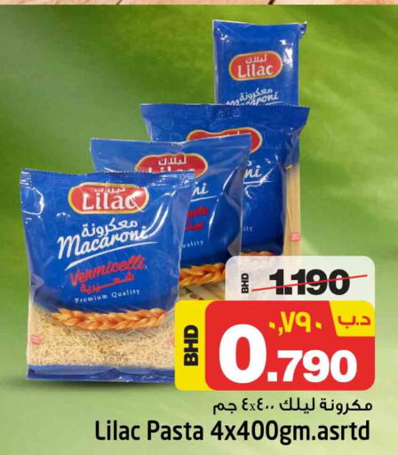 LILAC Macaroni  in نستو in البحرين