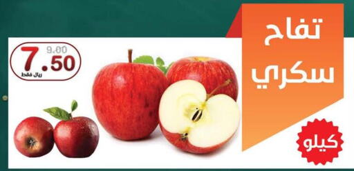  Apples  in Smart Shopper in KSA, Saudi Arabia, Saudi - Jazan