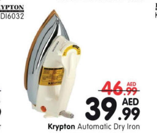 KRYPTON Ironbox  in هايبر ماركت المدينة in الإمارات العربية المتحدة , الامارات - أبو ظبي