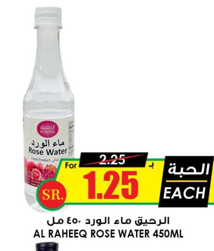  in Prime Supermarket in KSA, Saudi Arabia, Saudi - Qatif