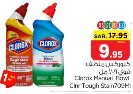 CLOROX Toilet / Drain Cleaner  in نستو in مملكة العربية السعودية, السعودية, سعودية - المجمعة