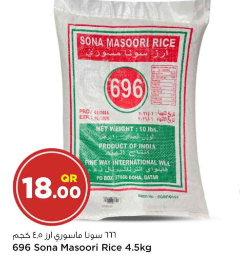  Masoori Rice  in سفاري هايبر ماركت in قطر - الشمال