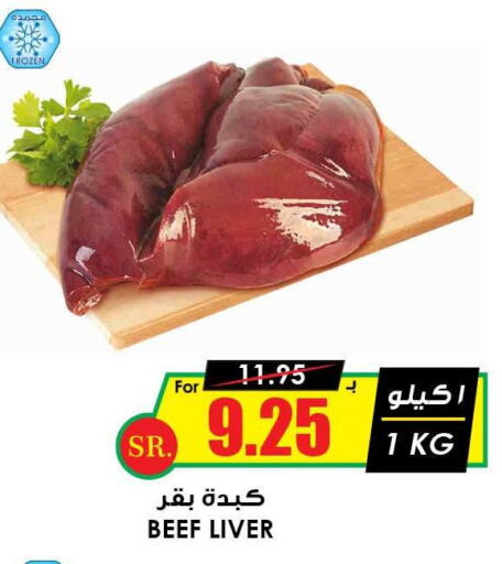  Beef  in أسواق النخبة in مملكة العربية السعودية, السعودية, سعودية - عنيزة