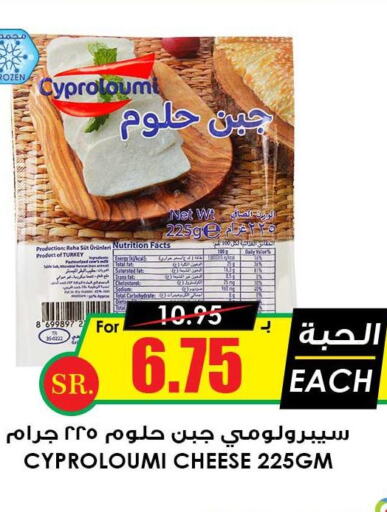 PRESIDENT Feta  in Prime Supermarket in KSA, Saudi Arabia, Saudi - Sakaka