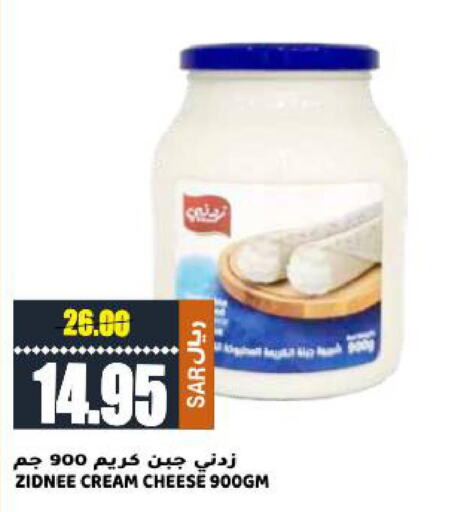 Cream Cheese  in Grand Hyper in KSA, Saudi Arabia, Saudi - Riyadh