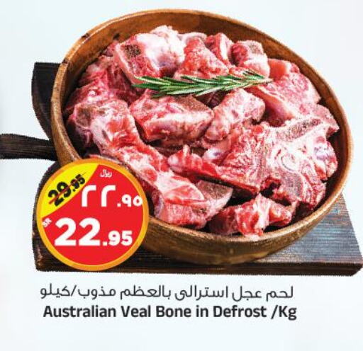  Veal  in Al Madina Hypermarket in KSA, Saudi Arabia, Saudi - Riyadh