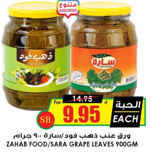  Tuna - Canned  in Prime Supermarket in KSA, Saudi Arabia, Saudi - Bishah