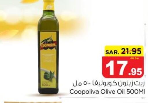 COOPOLIVA Olive Oil  in نستو in مملكة العربية السعودية, السعودية, سعودية - المجمعة