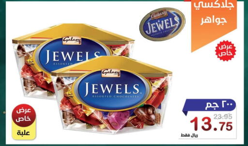 GALAXY JEWELS   in Smart Shopper in KSA, Saudi Arabia, Saudi - Khamis Mushait