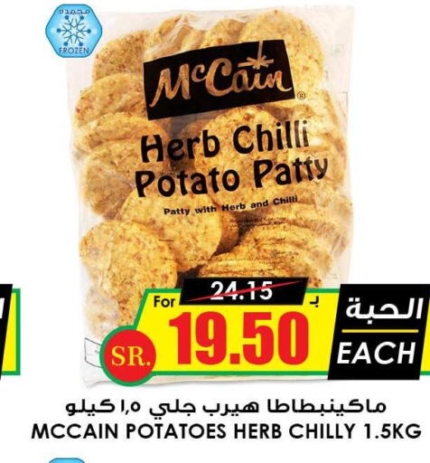  in Prime Supermarket in KSA, Saudi Arabia, Saudi - Unayzah