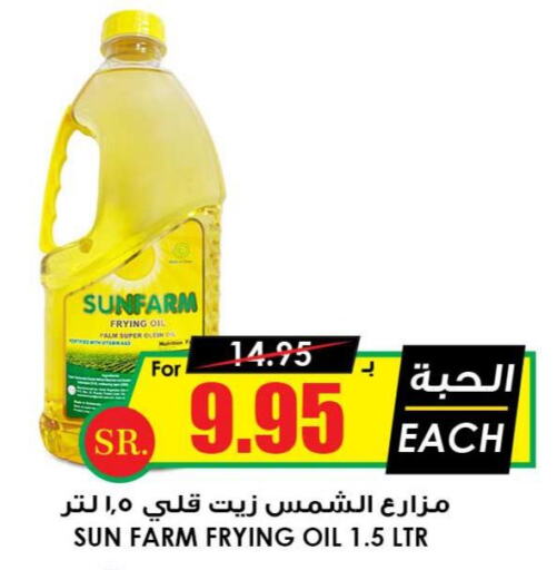  Palm Oil  in Prime Supermarket in KSA, Saudi Arabia, Saudi - Khamis Mushait