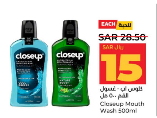 CLOSE UP Toothpaste  in LULU Hypermarket in KSA, Saudi Arabia, Saudi - Riyadh