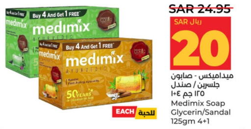 MEDIMIX   in LULU Hypermarket in KSA, Saudi Arabia, Saudi - Unayzah