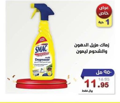 SMAC   in Smart Shopper in KSA, Saudi Arabia, Saudi - Jazan